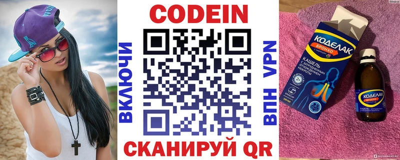 Кодеиновый сироп Lean Purple Drank  Ростов-на-Дону 