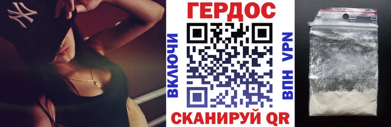 Героин хмурый закладки Ростов-на-Дону