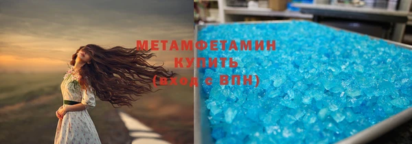метамфетамин Абаза