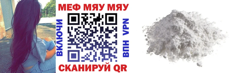 МЯУ-МЯУ mephedrone OMG рабочий сайт Ростов-на-Дону