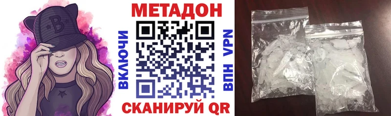 закладка  Ростов-на-Дону  blacksprut зеркало  Метадон methadone 